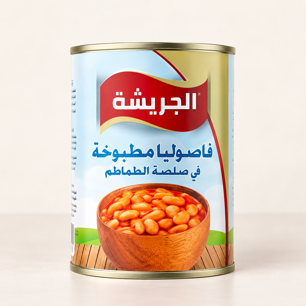 فاصوليا الجريشة