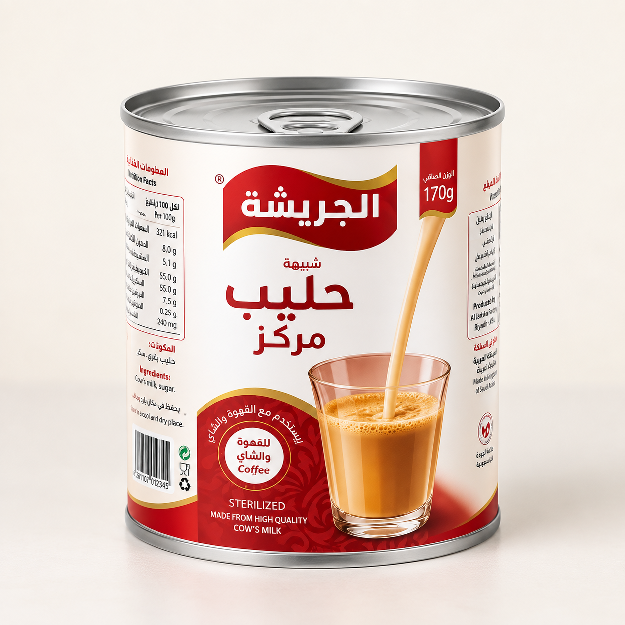 حليب مركز الجريشة